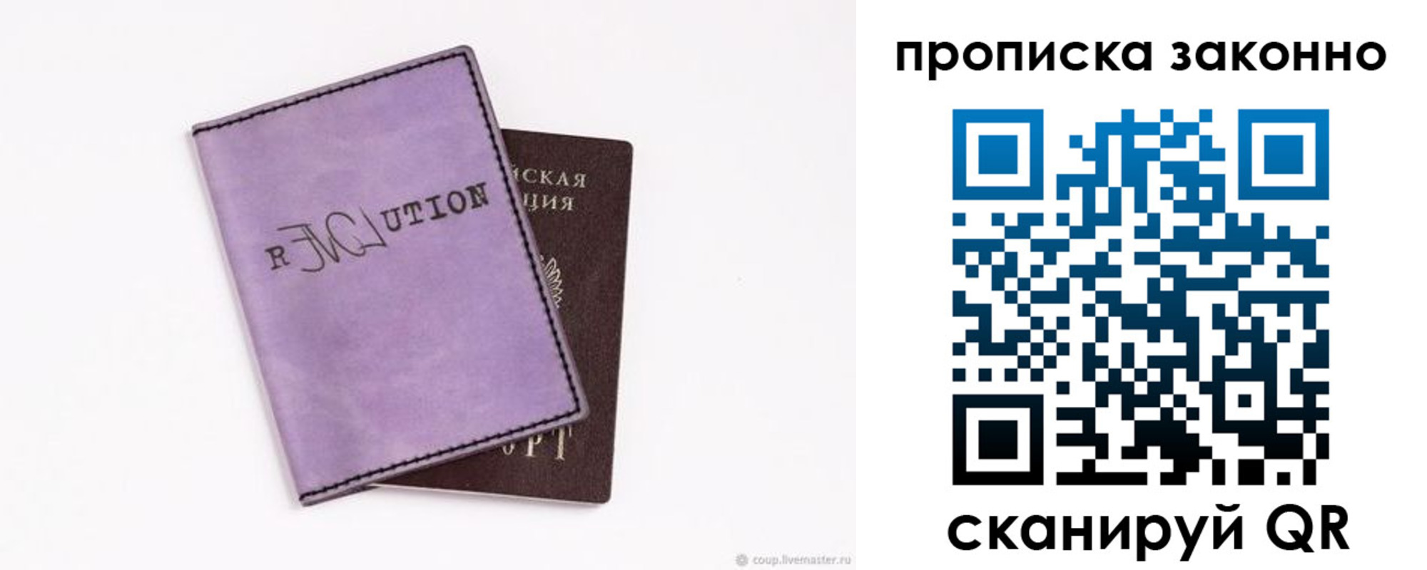 временная регистрация законно в Урени