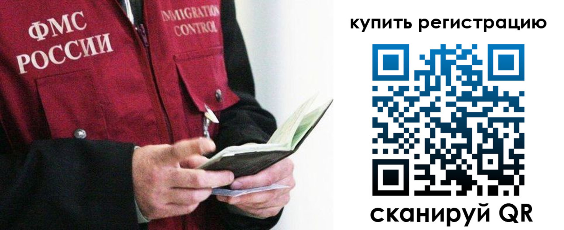 прописка для кредита в Урени