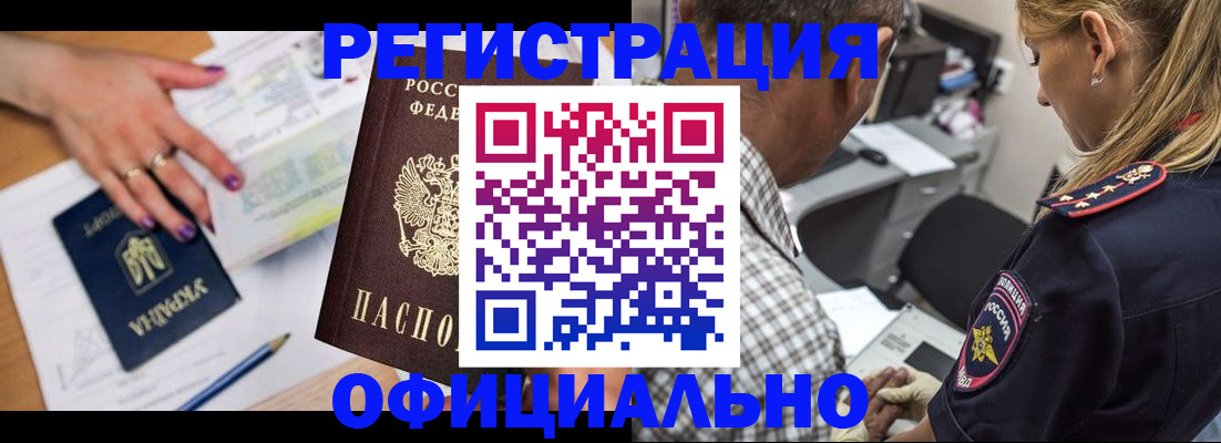 прописка поиск в Урени