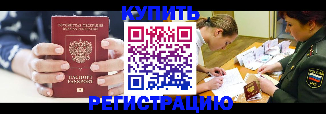 прописка для кредита в Урени