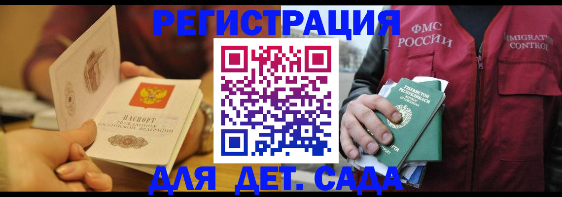 прописка штамп в Урени