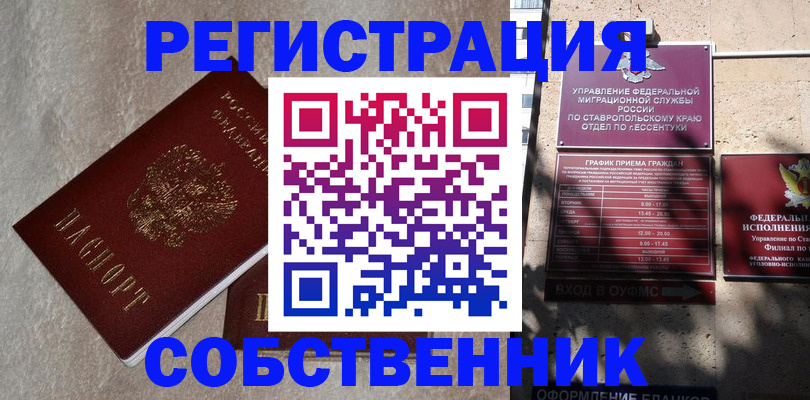 миграционный учет в Урени