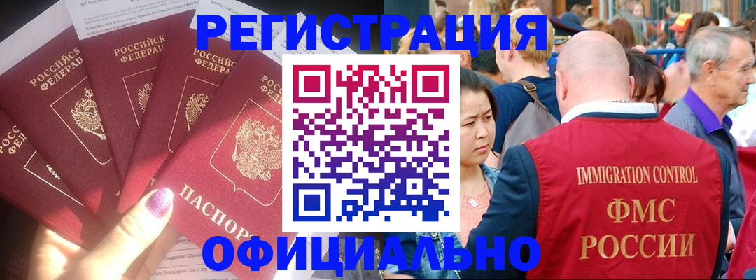 миграционный учет в Урени