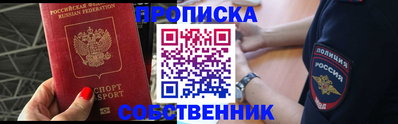 временная регистрация недорого в Урени