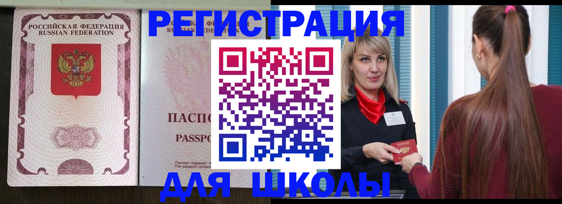 временная регистрация в Урени